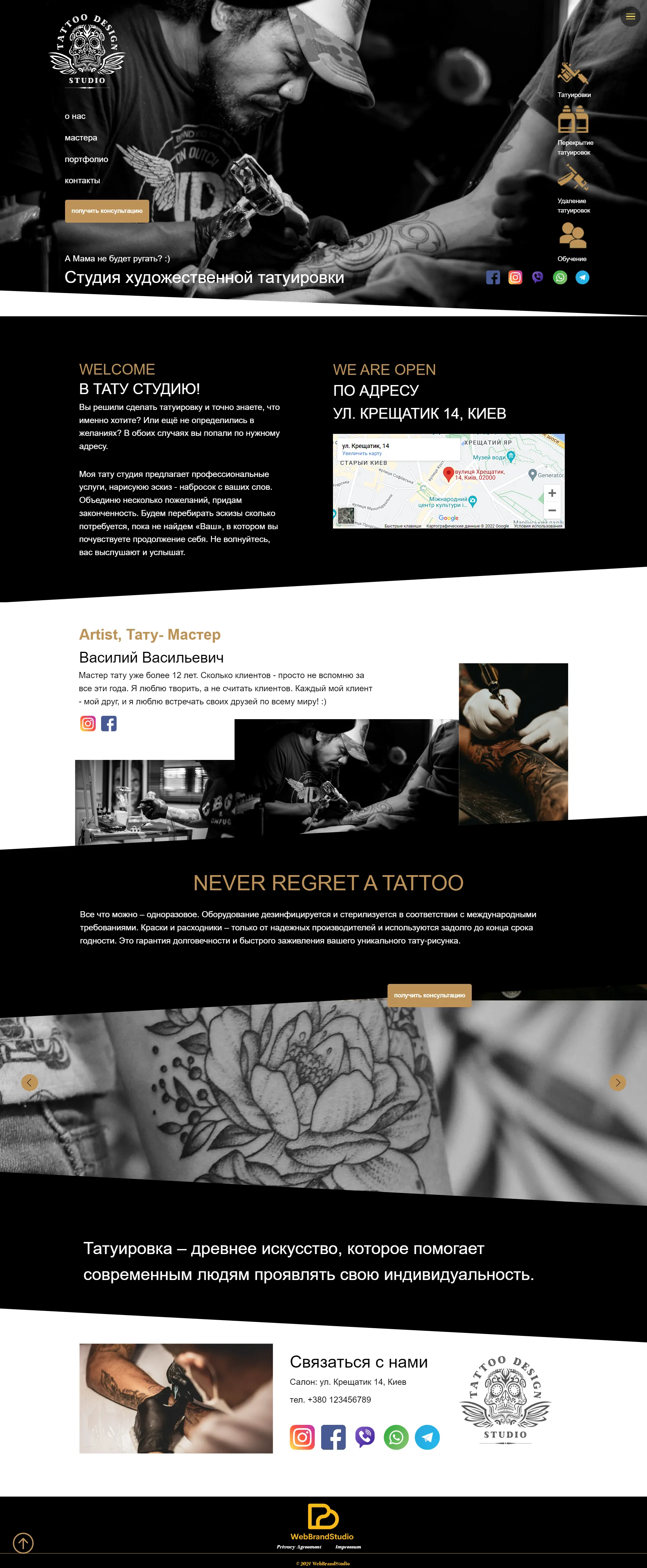 screencapture-webbrandstudio-tattoo-2022-11-23-21_10_46